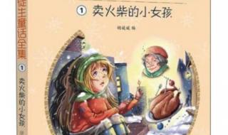 卖火柴的小女孩原文 卖火柴的小女孩原文