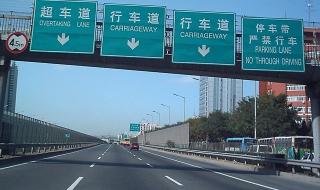 高速公路匝道示意图