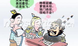 官方回应官员开会睡觉 官方回应官员开会睡觉