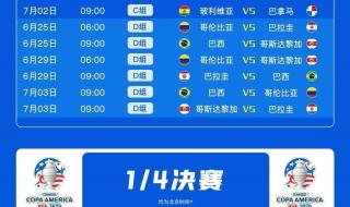 阿根廷国家队2024赛程 阿根廷国家队2024赛程